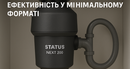 Компактний та потужний диспоузер STATUS NEXT 200 Compact: ефективність у мінімальному форматі