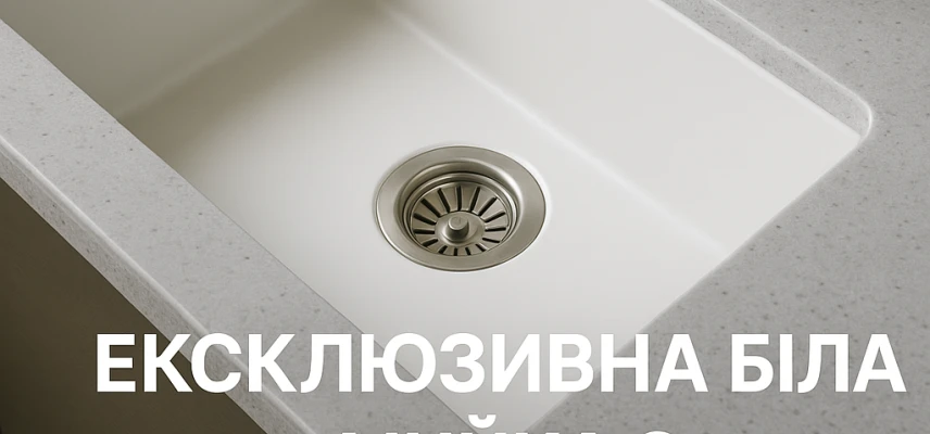 Эксклюзивные белые мойки из нержавеющей стали: элегантность и практичность на кухне