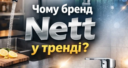 Чому бренд Nett у тренді?