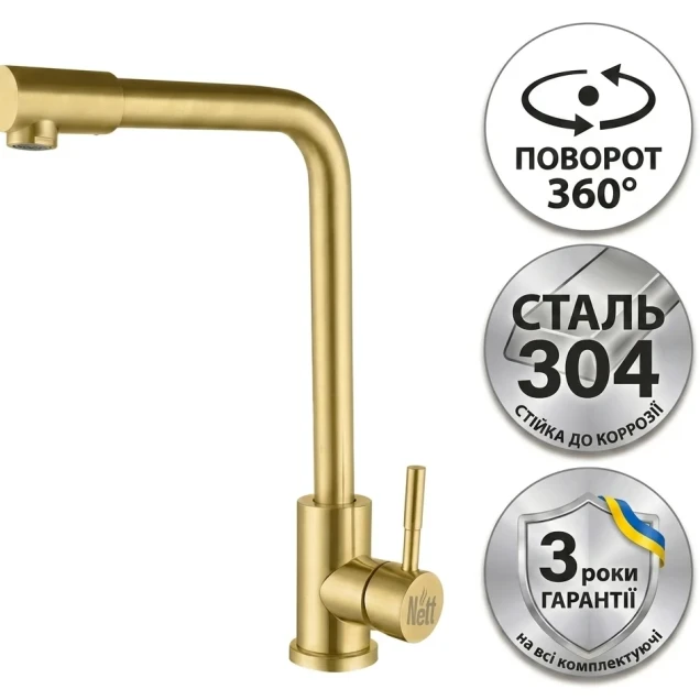 Золотий кухонний змішувач із нержавіючої сталі на 1 воду Nett WG-33 фото